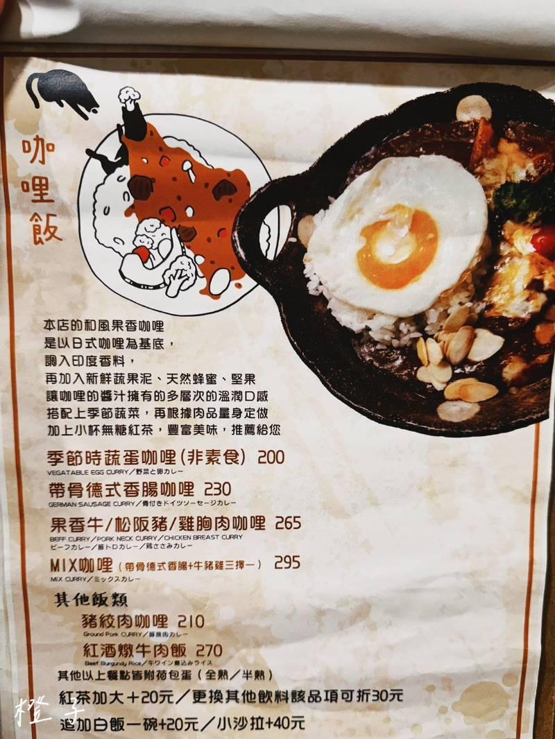 DOUMOどうも菜單
