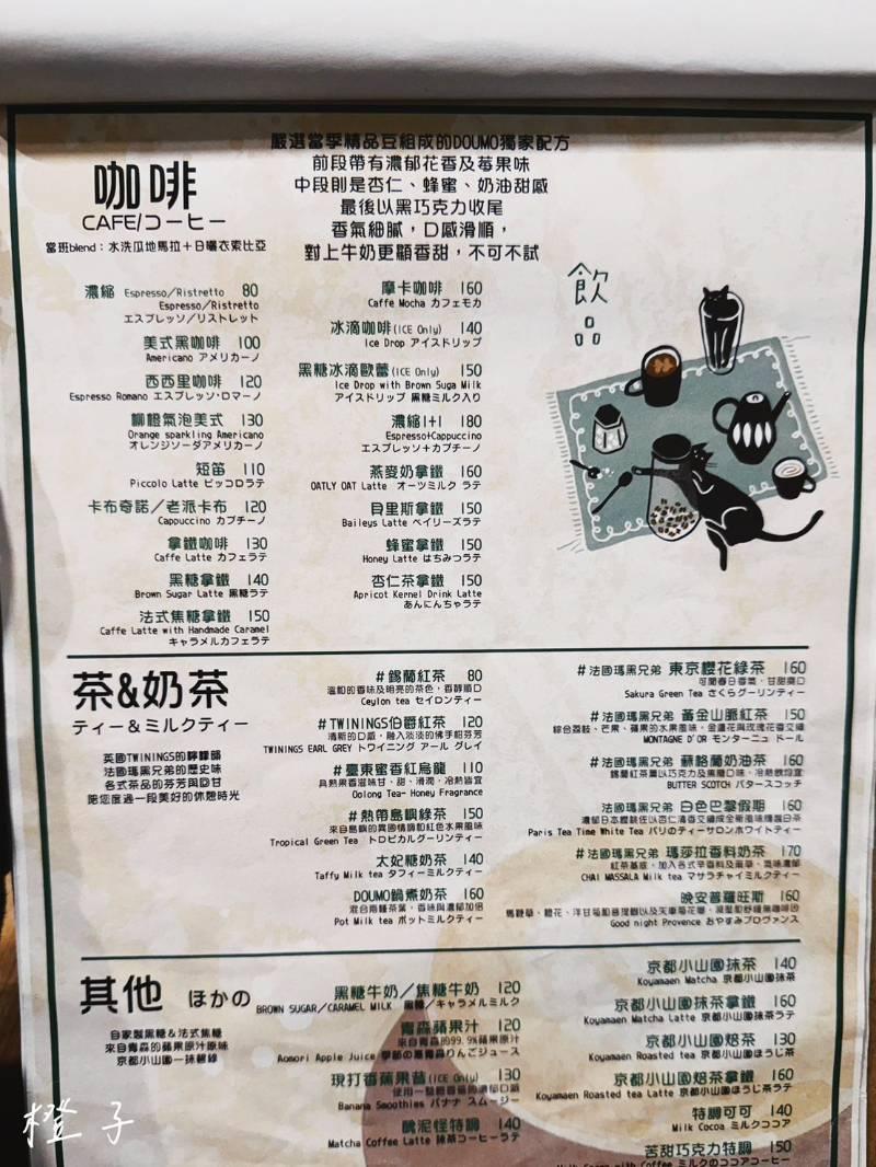 DOUMOどうも菜單