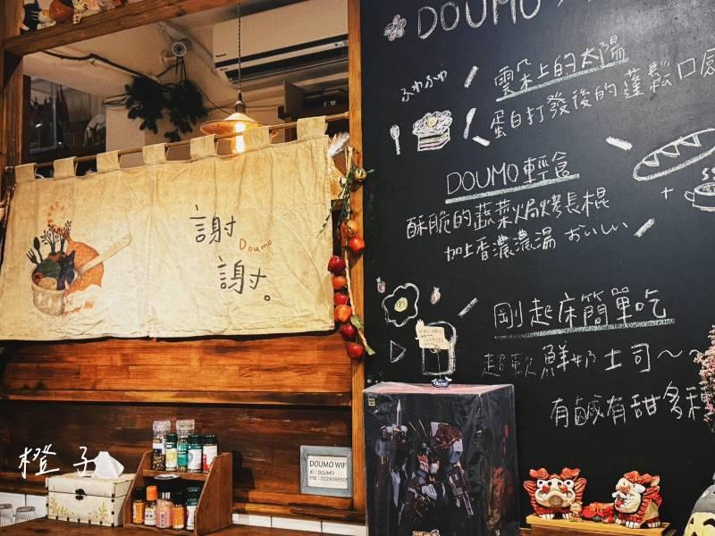 DOUMOどうも