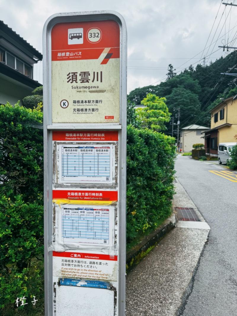 箱根住宿_Smart Villa