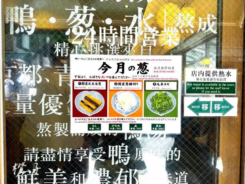 鴨to蔥