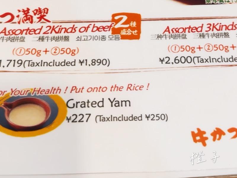 Beef cutlet AONA 菜單 menu